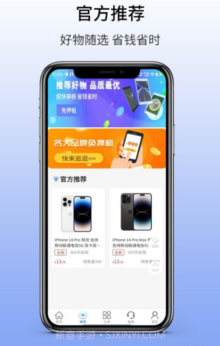 千橘租物截图3