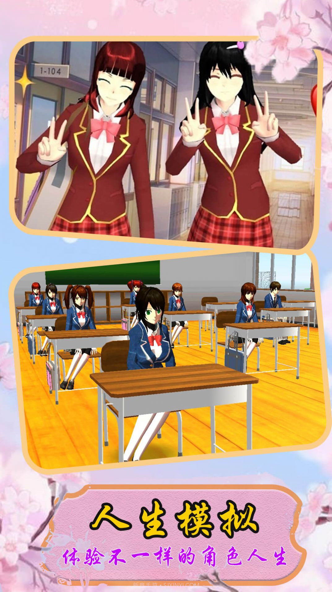小忍校园人生模拟截图3 小忍校园人生模拟截图3
