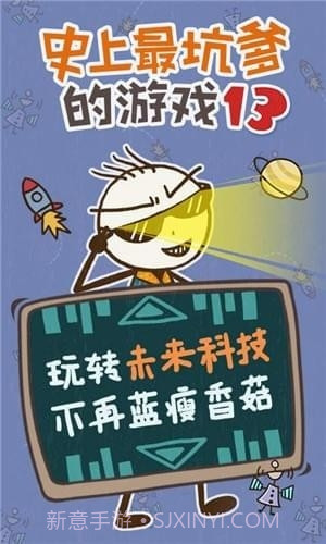 史小坑的爆笑生活13截图1
