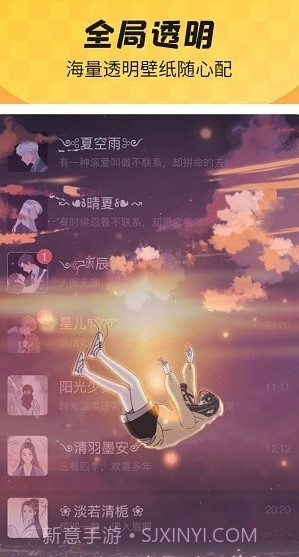 羞兔全局壁纸截图3 羞兔全局壁纸截图3