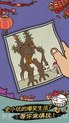 史小坑的爆笑生活7截图5 史小坑的爆笑生活7截图5