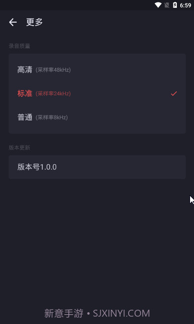 手机录音笔APP截图2 手机录音笔APP截图2