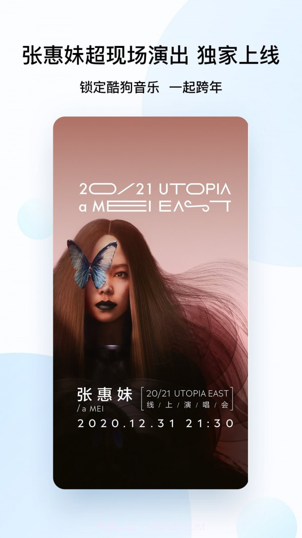 酷狗音乐2023最新版截图1 酷狗音乐2023最新版截图1