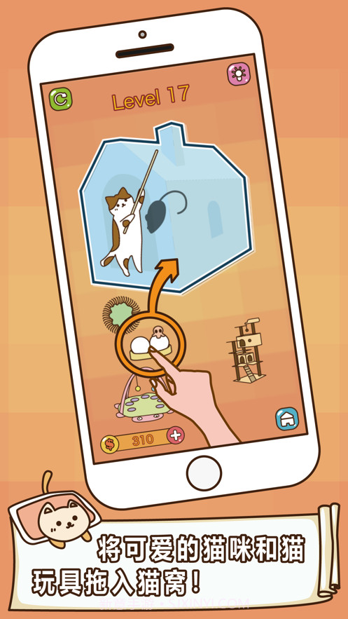 喵星人的收纳小能手截图2 喵星人的收纳小能手截图2