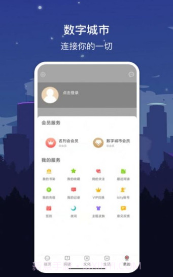 数字长沙截图2 数字长沙截图2