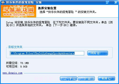 快乐伙伴的捉鬼冒险截图2