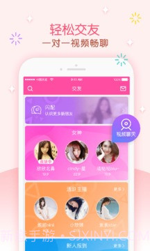 暖暖直播截图2 暖暖直播截图2