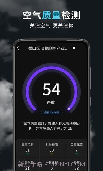 精准天气王截图4 精准天气王截图4