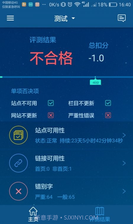 乐视通截图3 乐视通截图3