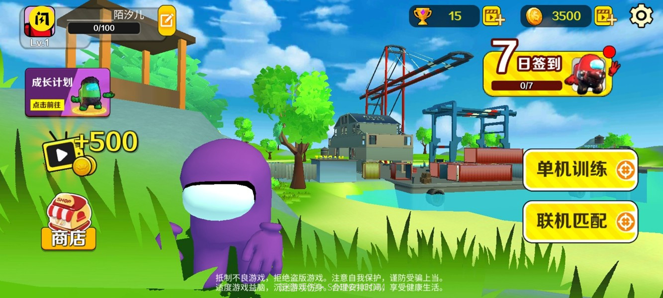 精英派对截图4 精英派对截图4