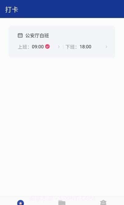 企保宝Plus截图1 企保宝Plus截图1