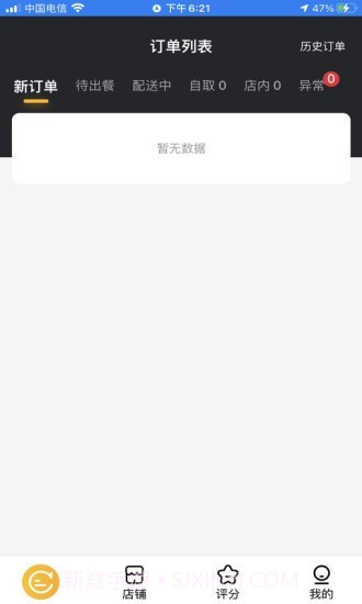 左鲸商家截图4 左鲸商家截图4