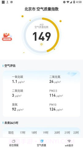 赚赚天气截图1 赚赚天气截图1