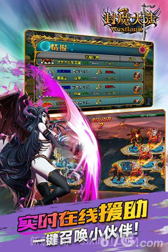 封魔大陆手机版截图4 封魔大陆手机版截图4