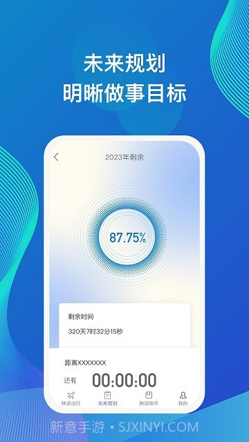 映迹截图1 映迹截图1