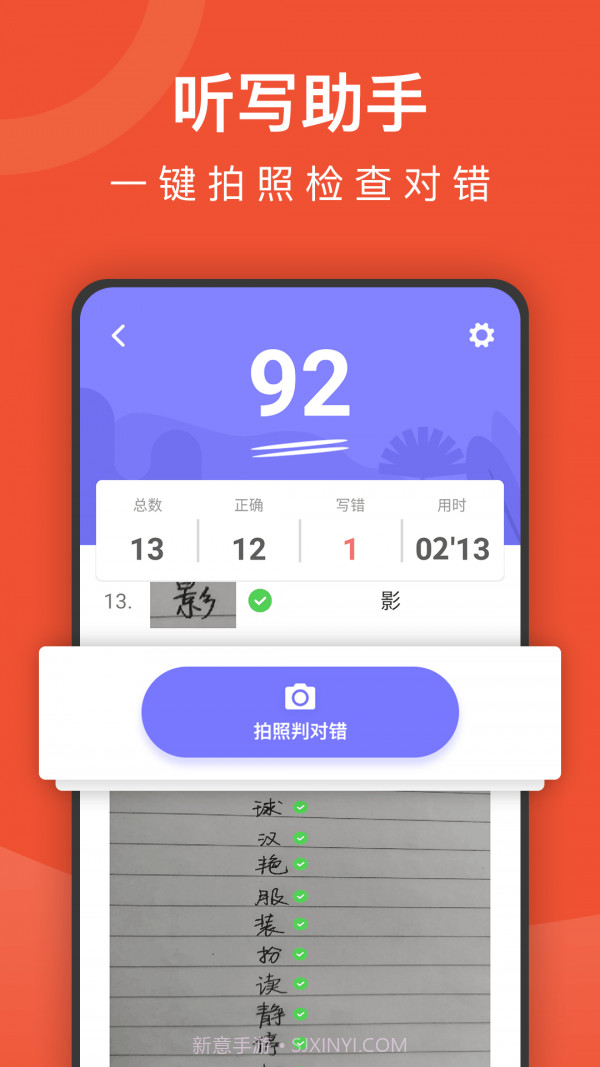 小学语文名师辅导截图2 小学语文名师辅导截图2