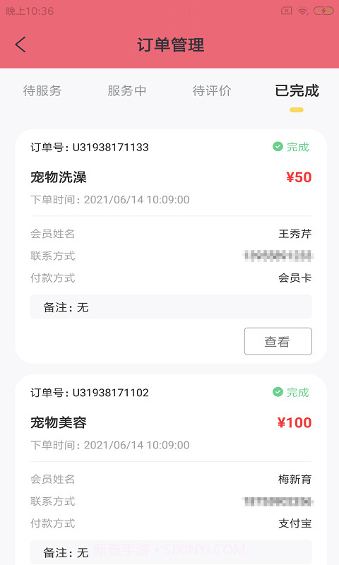 哈佩店员助手截图2 哈佩店员助手截图2