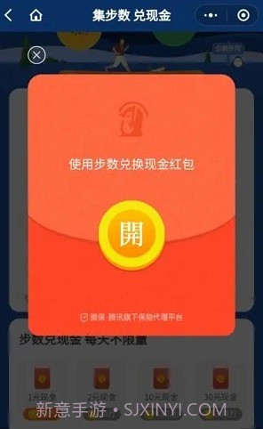 步数王者截图1 步数王者截图1