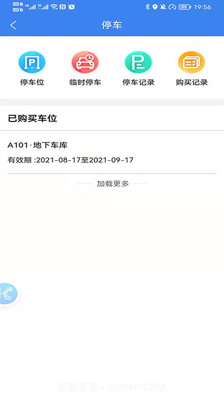方格智享截图1 方格智享截图1