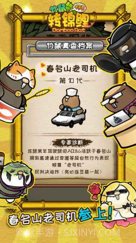 竹鼠才不要转锦鲤截图2