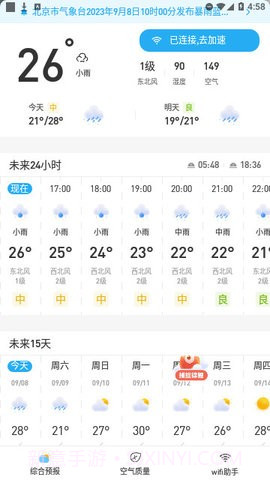 赚赚天气截图2 赚赚天气截图2