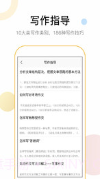 盘果考试作文截图3