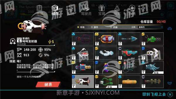 看土豆们的宇宙飞船汉化版截图2 看土豆们的宇宙飞船汉化版截图2