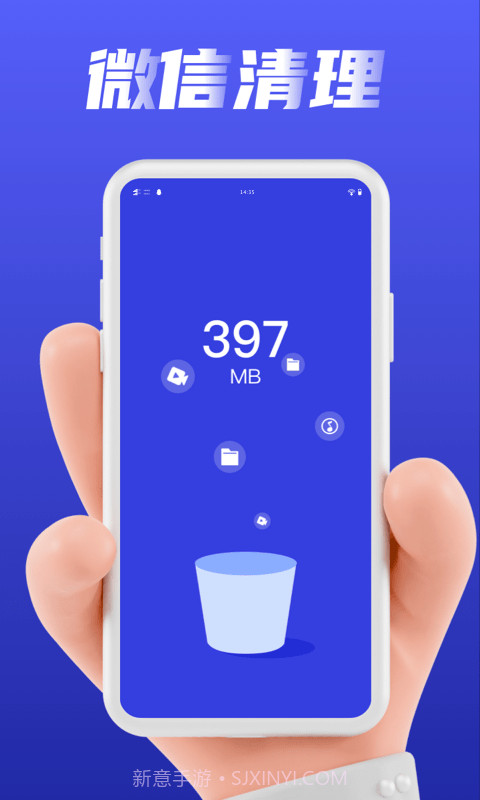 加速清理管家截图2 加速清理管家截图2