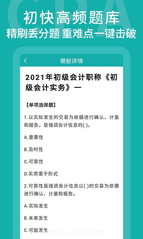 知了课堂截图2