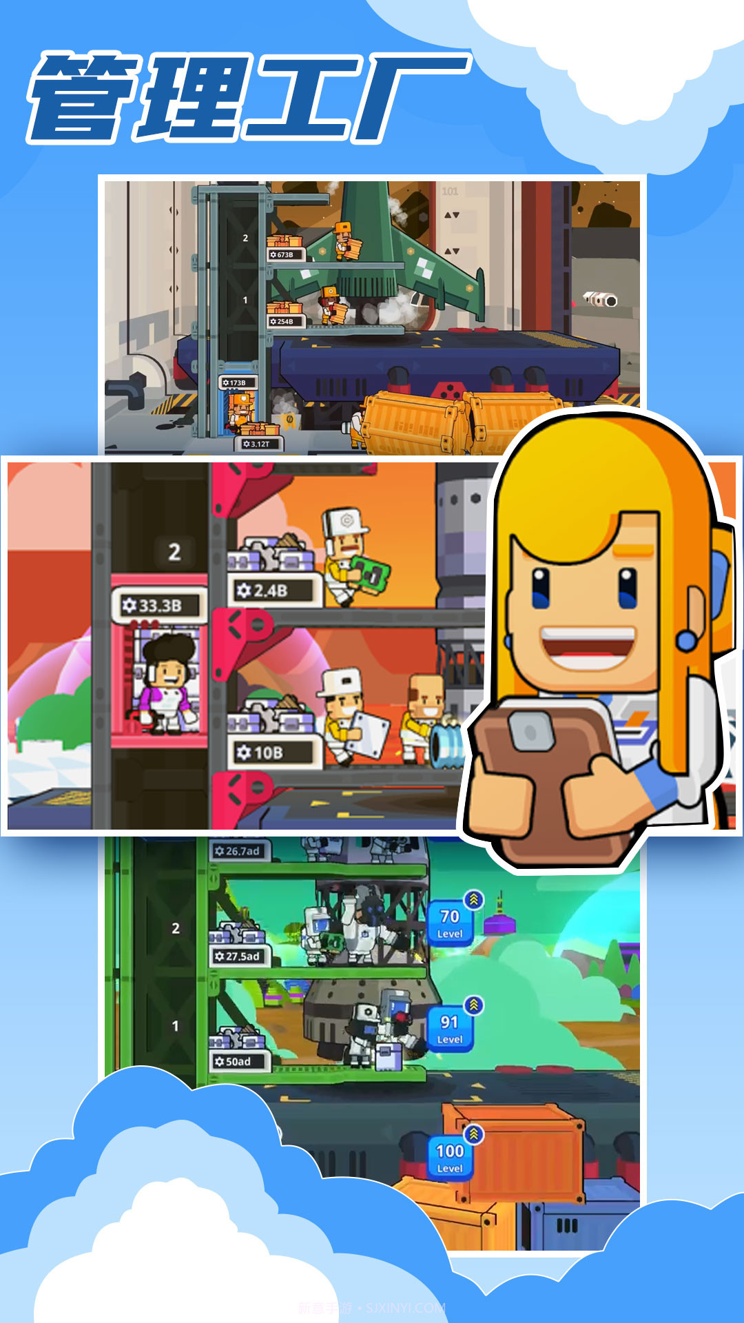 建造银河基地截图4