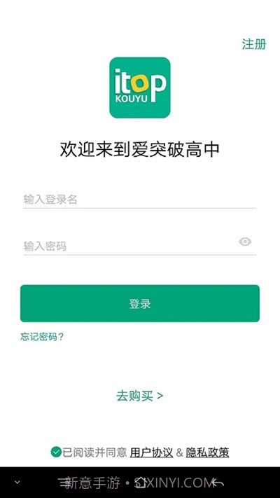 爱突破高中截图3 爱突破高中截图3