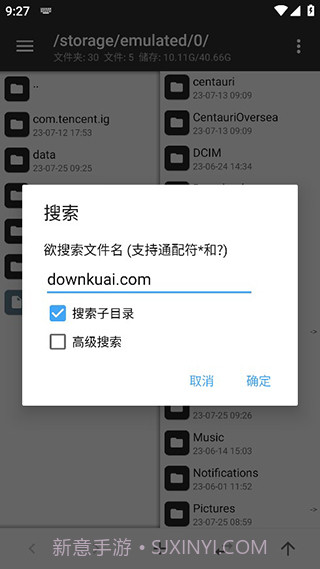mt管理器永久vip版截图2 mt管理器永久vip版截图2
