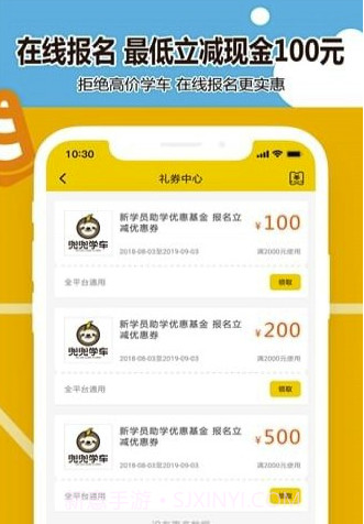 兜兜学车(兜兜学车课时)V1.7.2 最新截图1