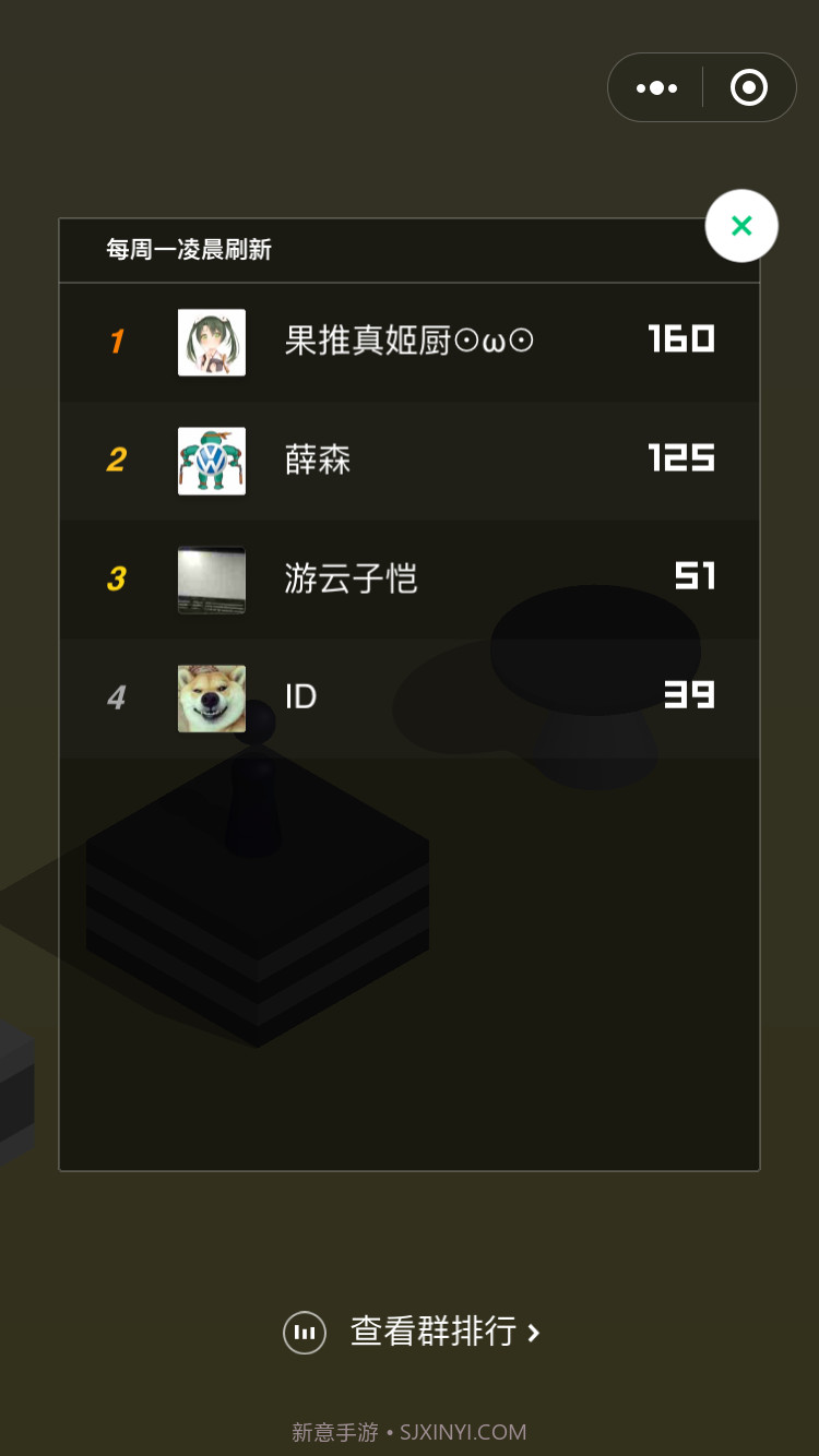 微信跳一跳截图2