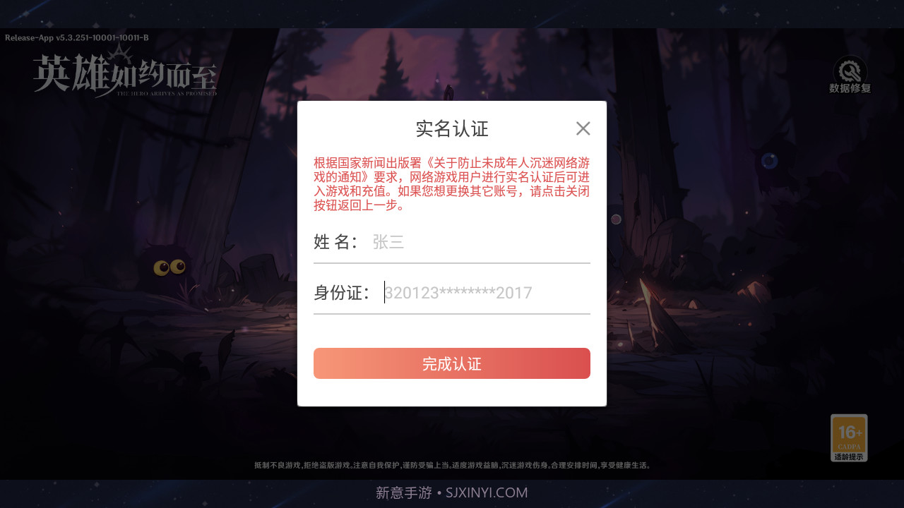 英雄如约而至截图1 英雄如约而至截图1
