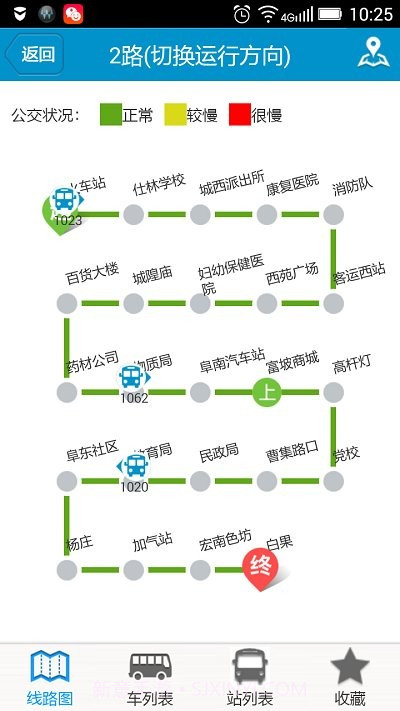 阜南掌上公交截图3