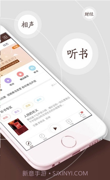 云听FM电台截图2 云听FM电台截图2