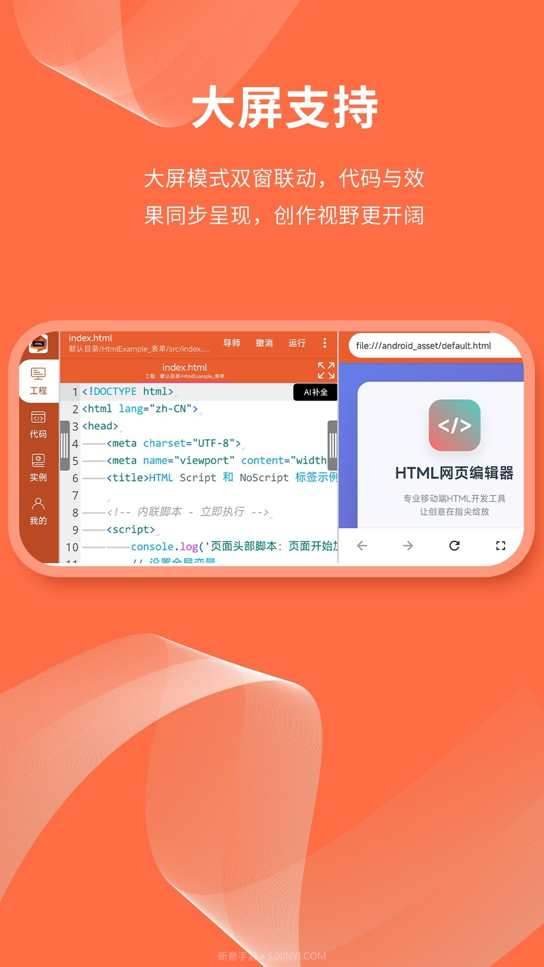 html网页编辑器官方版截图5 html网页编辑器官方版截图5