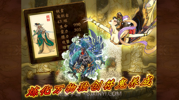 轩辕剑参外传天之痕无限金币解锁版截图2 轩辕剑参外传天之痕无限金币解锁版截图2