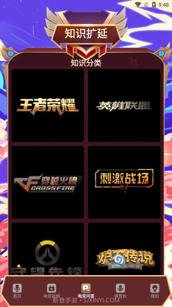 电竞竞技资讯截图1 电竞竞技资讯截图1