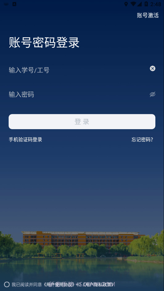 新乡学院截图3 新乡学院截图3
