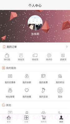 淘食期最新版截图4 淘食期最新版截图4