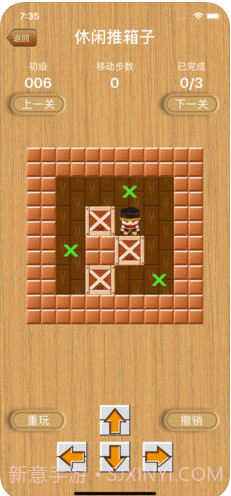 休闲推箱子手机版截图3