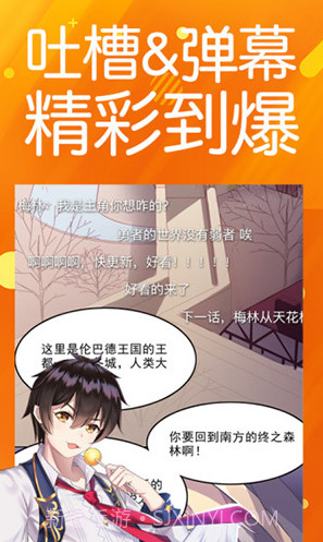 菠萝包漫画最新版截图2 菠萝包漫画最新版截图2