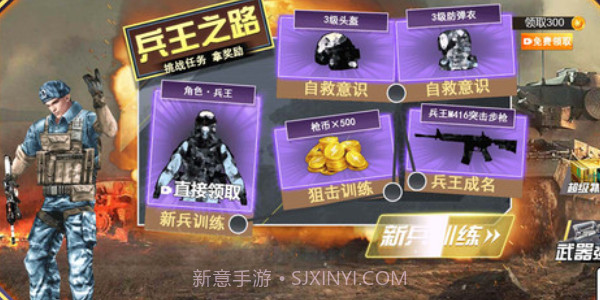 绝地精英大逃杀截图1