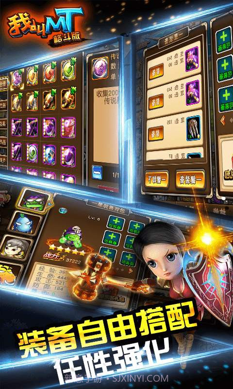 我叫mt格斗版V1.0.4 内购免费截图2 我叫mt格斗版V1.0.4 内购免费截图2