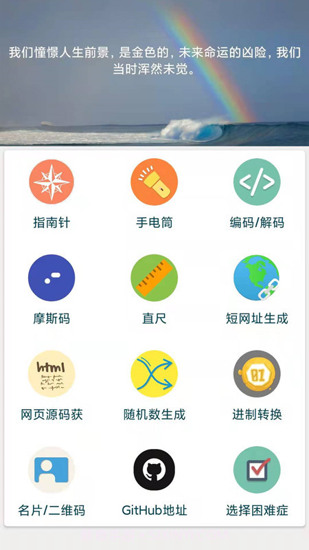 paper手机助手截图4 paper手机助手截图4