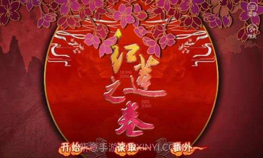 火影之红莲之卷上卷橙光截图2 火影之红莲之卷上卷橙光截图2