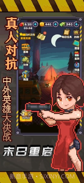 末日重启文明之战截图2 末日重启文明之战截图2