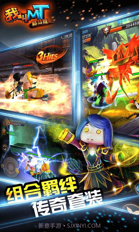 我叫mt格斗版V1.0.4 内购免费截图3 我叫mt格斗版V1.0.4 内购免费截图3